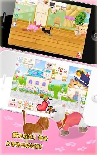 晴天小猫ios官方版 v1.2.66 iphone版3