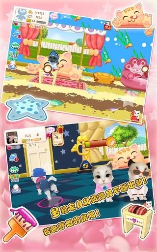 晴天小猫ios官方版 v1.2.66 iphone版1