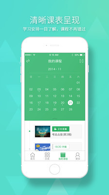 100教育一对一家教辅导 v3.10.2 安卓版0