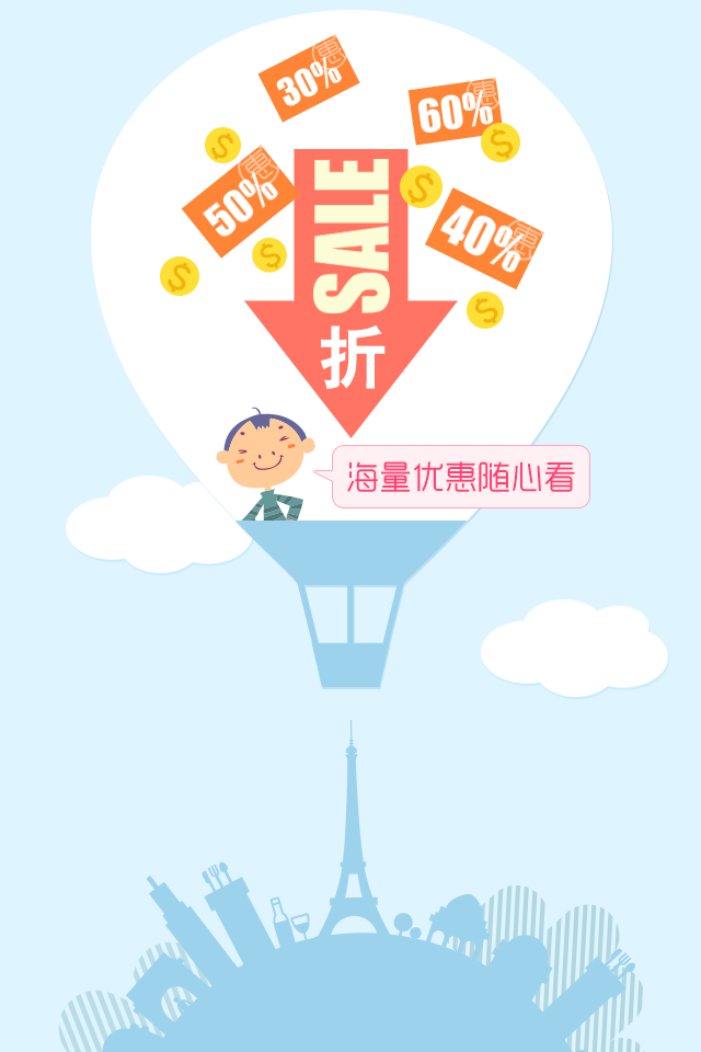 爱海购全球购 v1.5.1 安卓版0