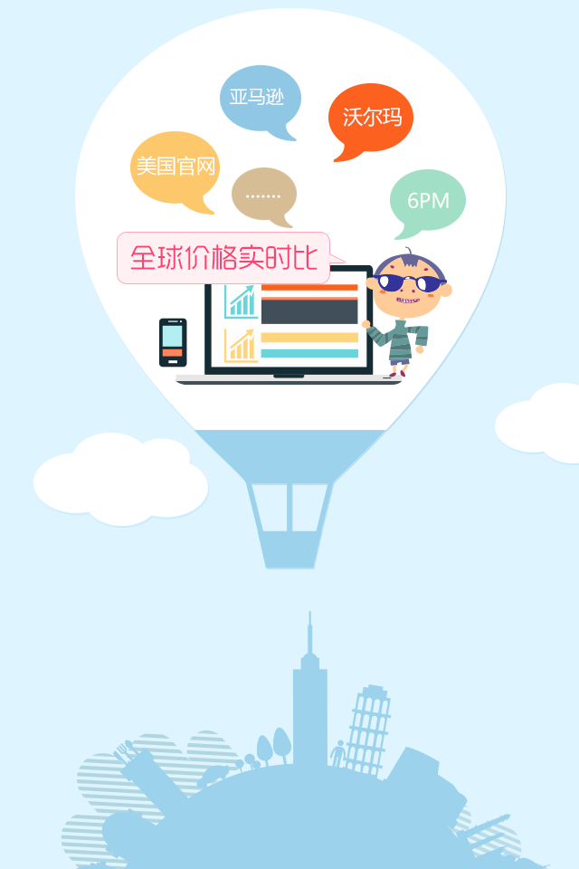 爱海购全球购 v1.5.1 安卓版1