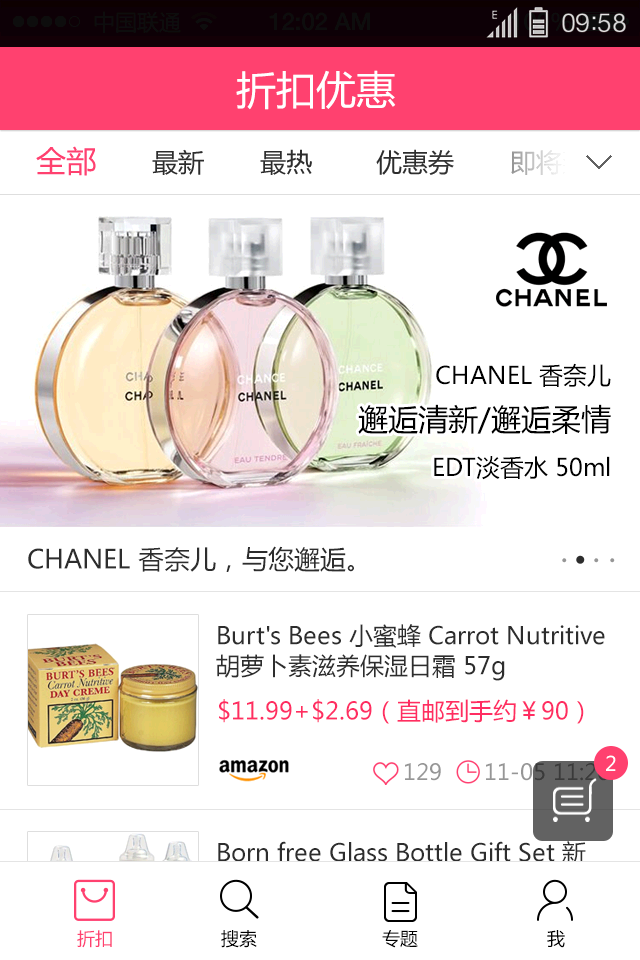 爱海购全球购 v1.5.1 安卓版3