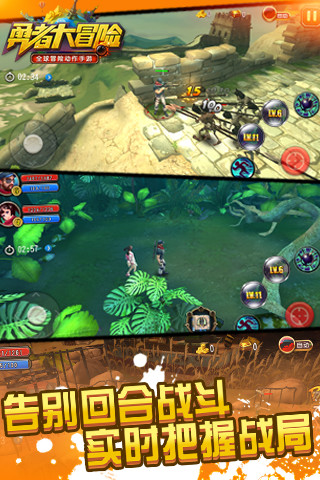 腾讯勇者大冒险 v1.1.6 安卓版1