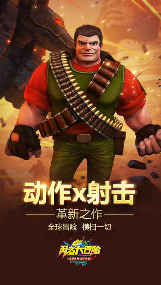 腾讯勇者大冒险iphone版 v1.1.2 苹果版0