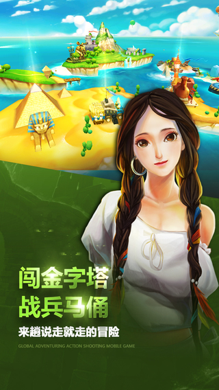 腾讯勇者大冒险iphone版 v1.1.2 苹果版1