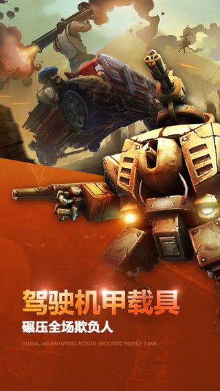 腾讯勇者大冒险iphone版 v1.1.2 苹果版2