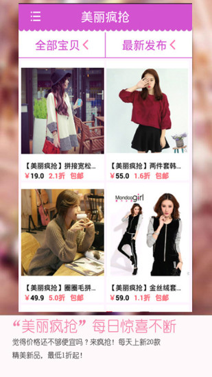 美丽搭配 v2.1.9 安卓版1