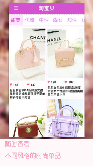 美丽搭配 v2.1.9 安卓版2