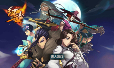 红雀内购修改版 v1.2.0 安卓版1