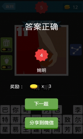 疯狂猜图 v2.3.5 安卓版0