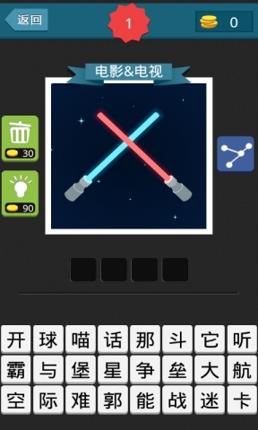 疯狂猜图 v2.3.5 安卓版1