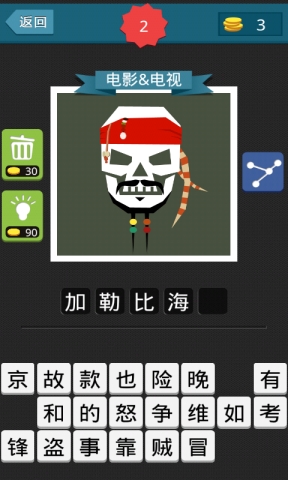 疯狂猜图 v2.3.5 安卓版2