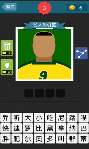 疯狂猜图 v2.3.5 安卓版3