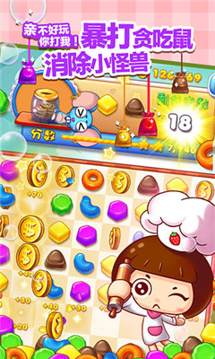 天天消糖果内购修改版 v1.4.0 安卓版4