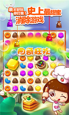 天天消糖果内购修改版 v1.4.0 安卓版6