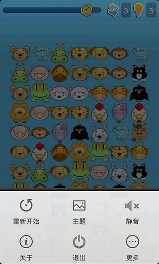 趣味连连看 v3.2.5 安卓版6