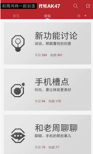 360os论坛(360os社区) v1.0.0 安卓版0