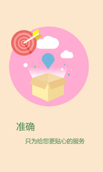 贴条 v1.0 安卓版_汽车违章查询2