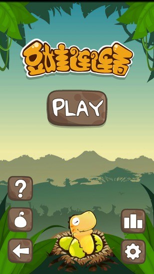 豆娃连连看 v2.1 安卓版2