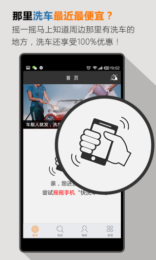 快洗车车主版 v2.4.1 安卓版1