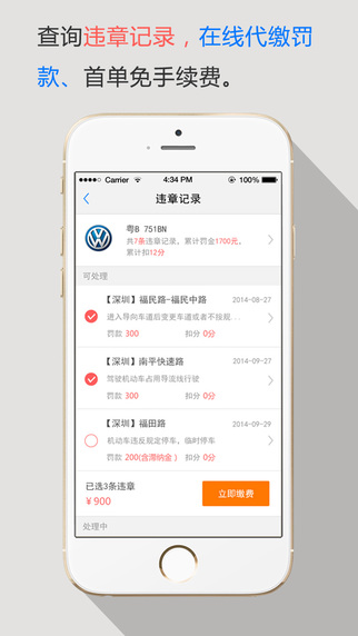 快洗车车主版iphone版 v2.36 苹果手机版0