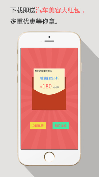 快洗车车主版iphone版 v2.36 苹果手机版2