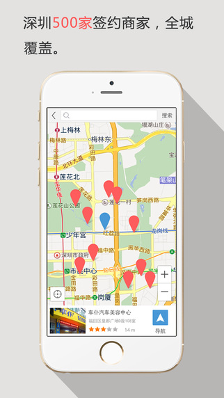 快洗车车主版iphone版 v2.36 苹果手机版1