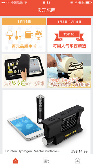 豆瓣东西iPhone版 v1.7.1 苹果版0