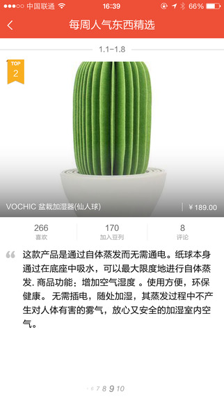 豆瓣东西ios 豆瓣东西苹果版