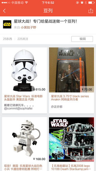 豆瓣东西iPhone版 v1.7.1 苹果版2