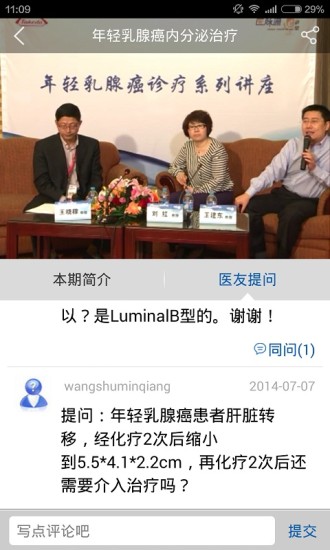 医脉通临床指南完整版 v6.6.0 安卓免费版0