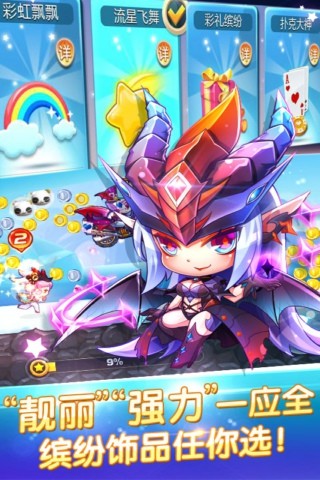 天天酷跑2019无限钻石 v1.0.68.0 安卓内购版0