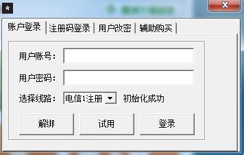传奇霸业零星辅助 v4.20 官网绿色版0