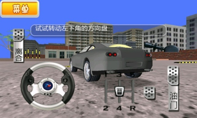 驾考模拟3D v3.0.2 安卓版0