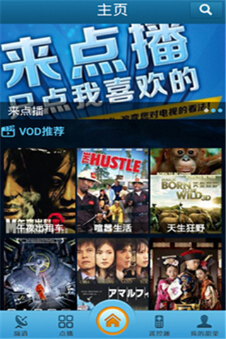 甜果电视 v2.4.0 安卓版_手机电视客户端0