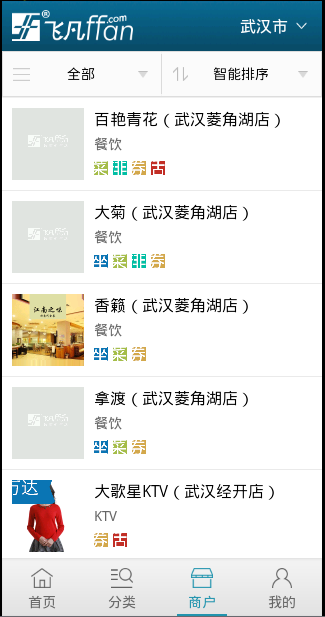 飞凡手机客户端 v4.28.0.0 安卓版0