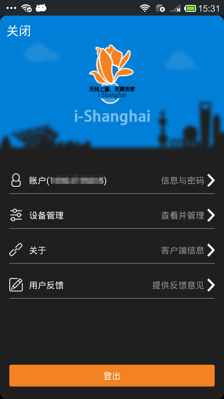 i shanghai app