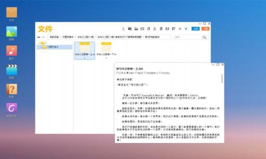 极助手for mac v1.0 苹果电脑版0