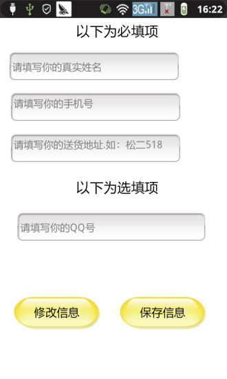 湖南科技学院校园通 v2.2 安卓版1
