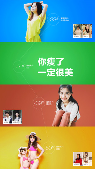 轻卡减肥iphone版 v1.3.1 苹果版0