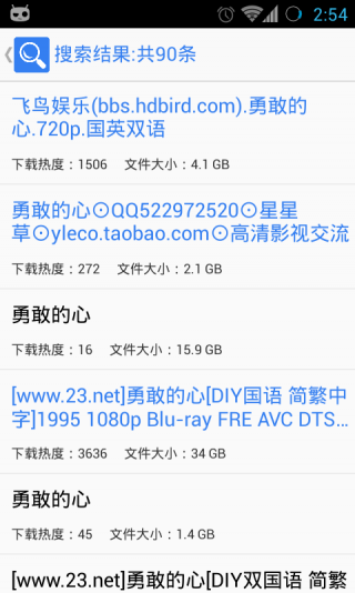 迅雷资源助手手机版 v1.2 安卓版0