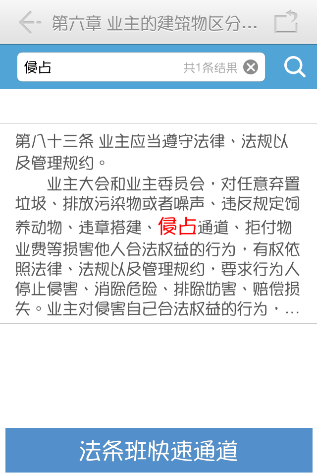 万国司考 v1.1 安卓最新版0