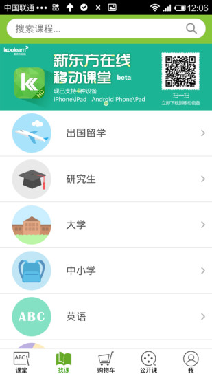 新东方在线hd版 新东方在线免费hd版下载