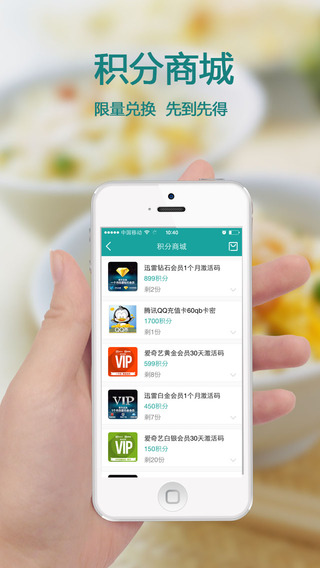 排队美食iPhone版 v3.25 苹果版0