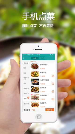 排队美食iPhone版 v3.25 苹果版3