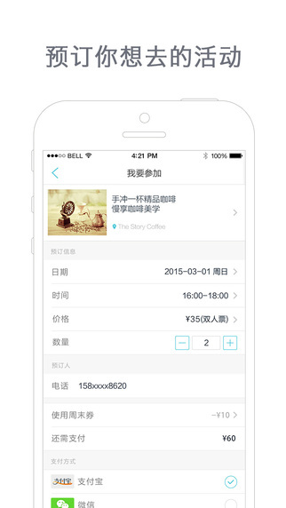 周末去哪儿iPhone版 v6.5.0 苹果版2