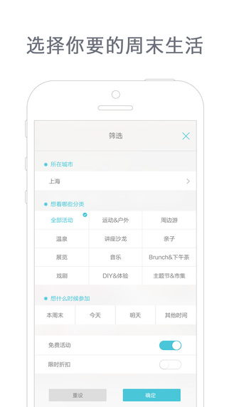周末去哪儿iPhone版 v6.5.0 苹果版1