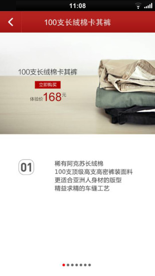 凡客诚品手机版登陆(vancl) v6.1.0 安卓版3