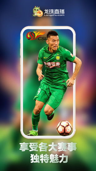 龙珠直播刷龙币辅助器 v2.0 安卓版1