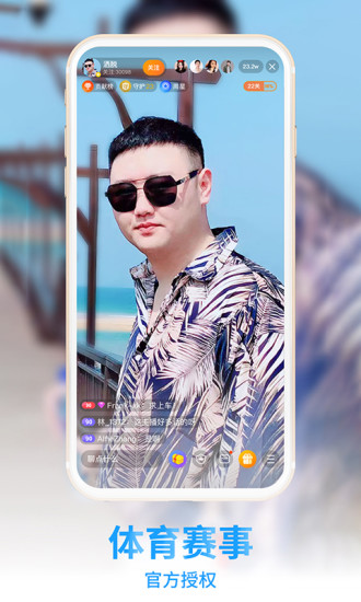 龙珠直播刷龙币辅助器 v2.0 安卓版2